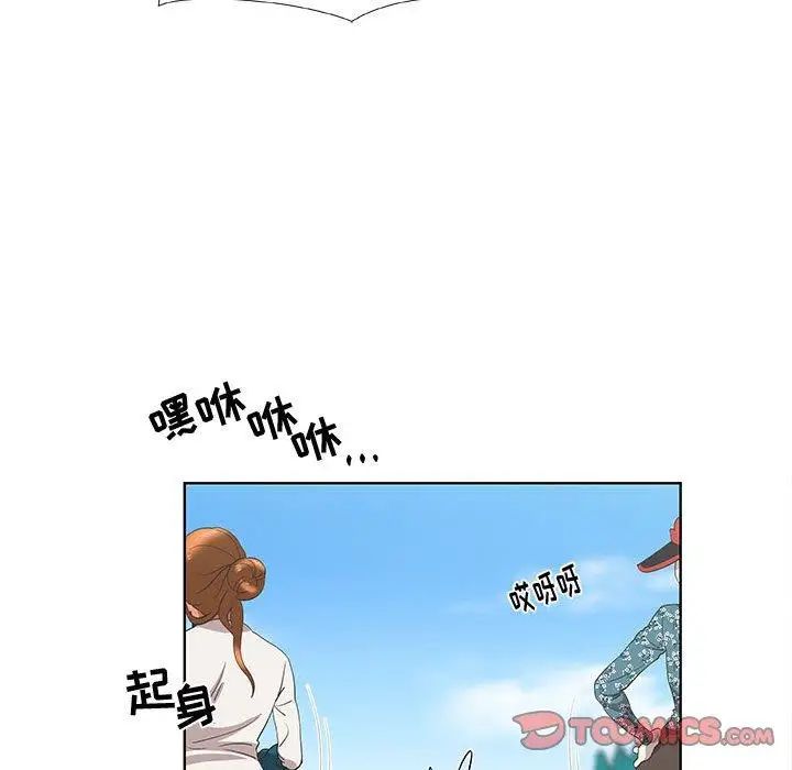 女人村的男老师第15话