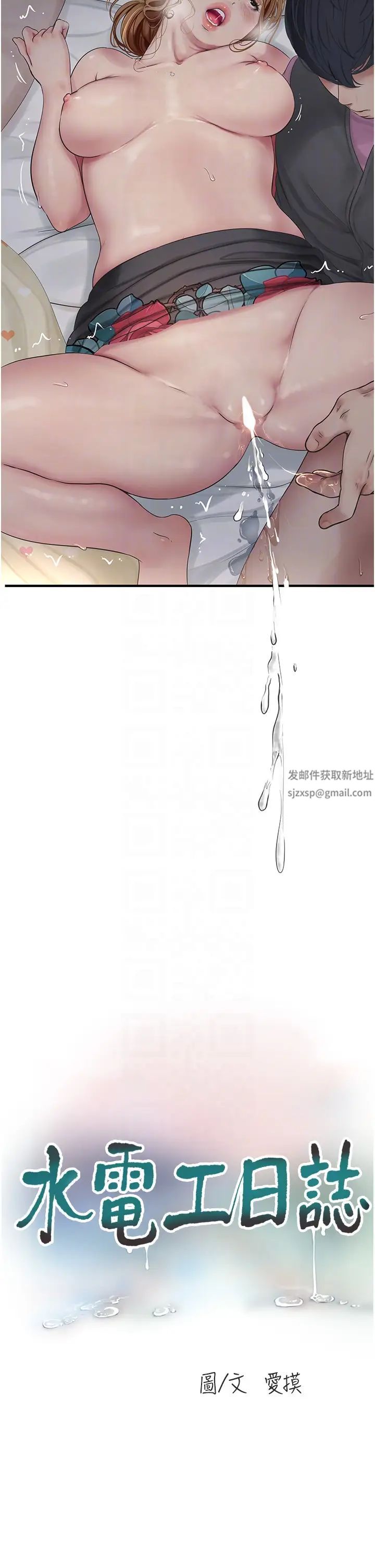 水电工日誌第26话-和淫水一同喷发的乳汁