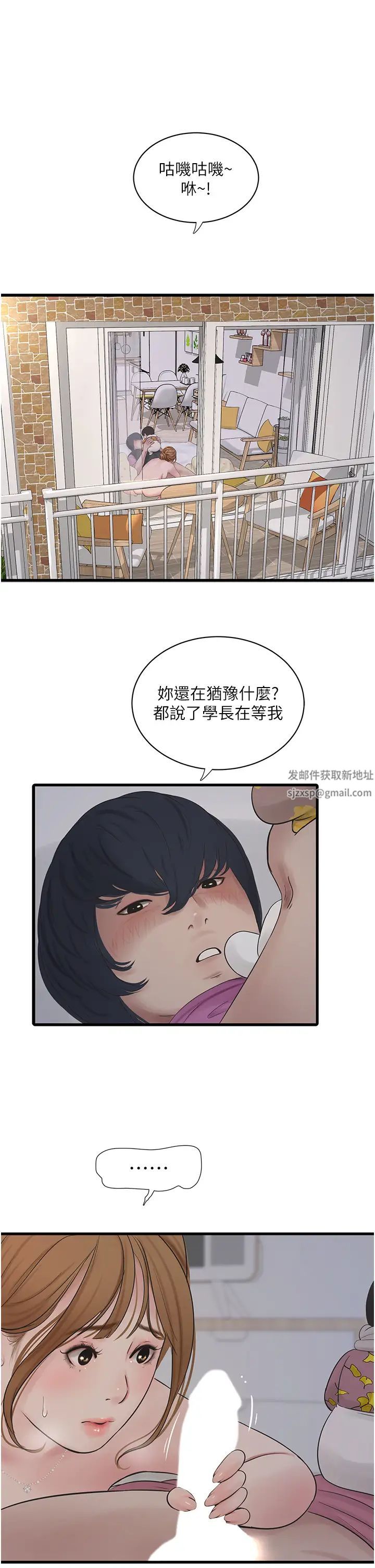 水电工日誌第26话-和淫水一同喷发的乳汁