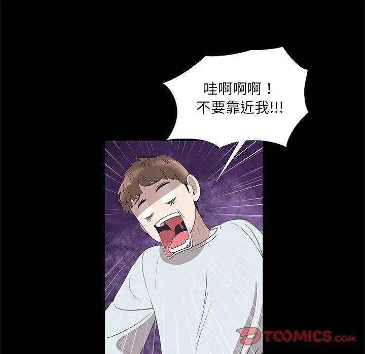 女人村的男老师第15话