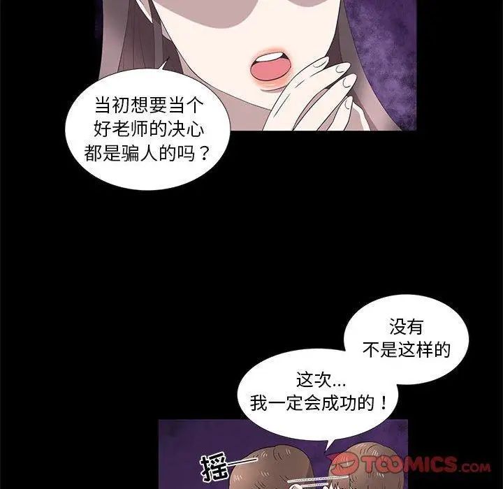 女人村的男老师第15话