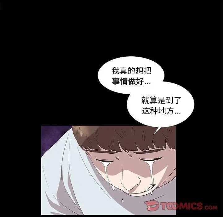 女人村的男老师第15话