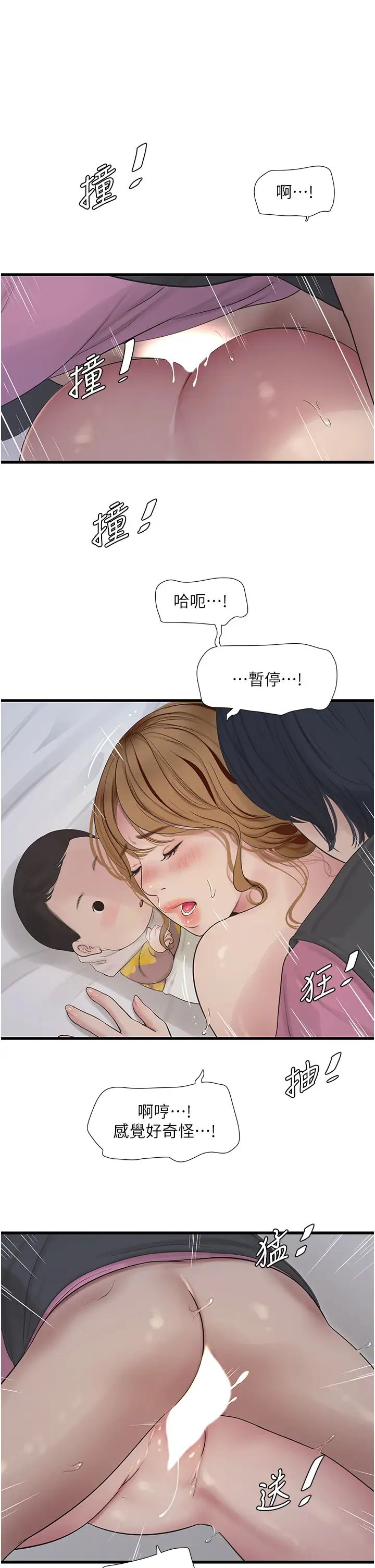 水电工日誌第26话-和淫水一同喷发的乳汁