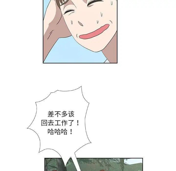 女人村的男老师第15话