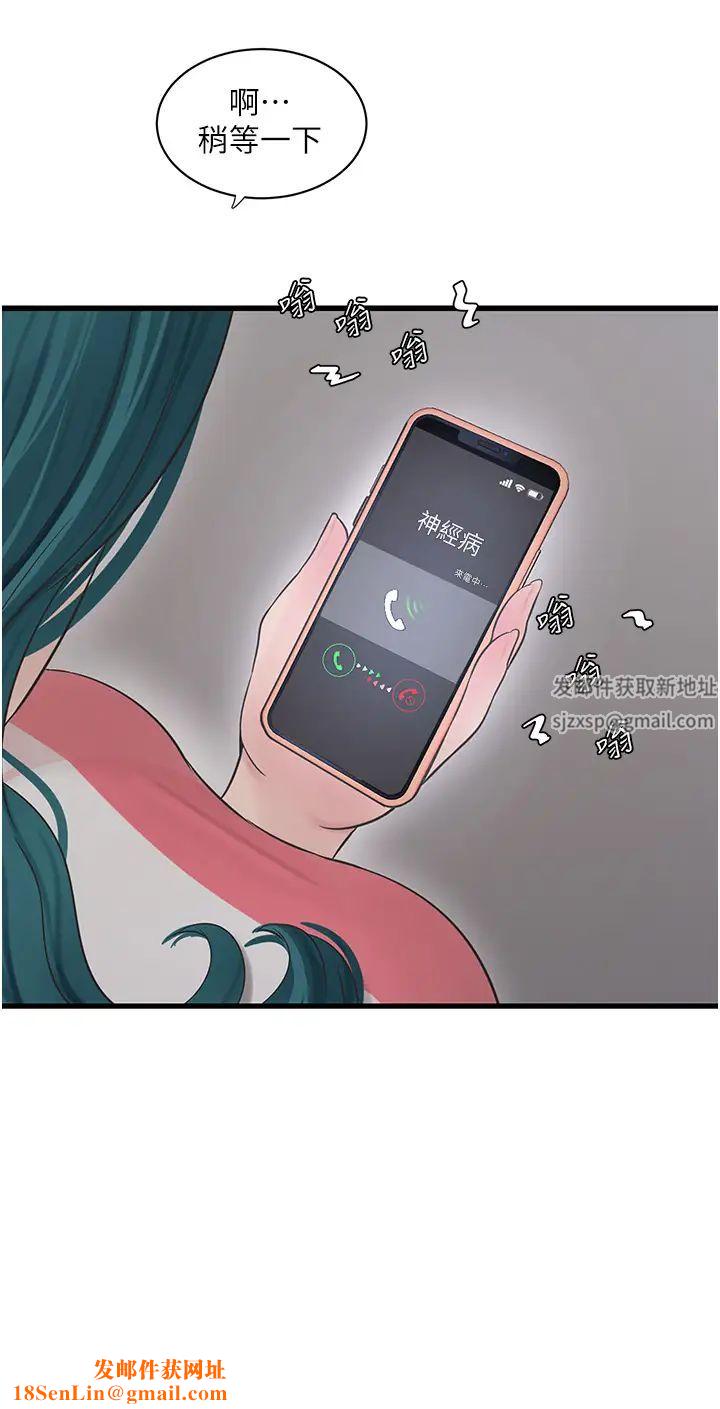 水电工日誌第27话-你会每天来操我吗?