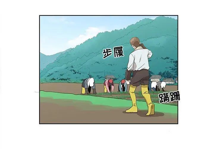 女人村的男老师第16话