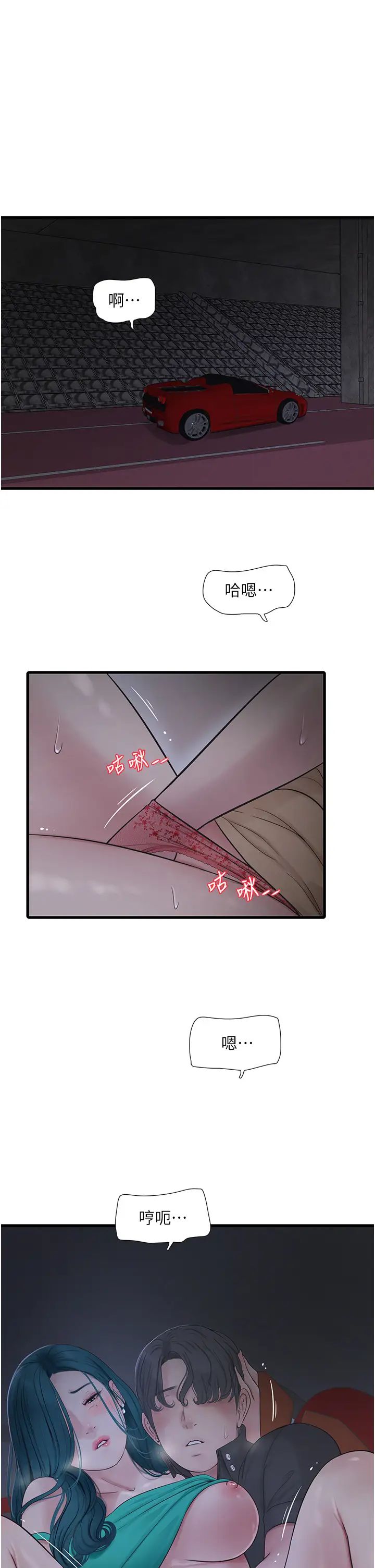 水电工日誌第27话-你会每天来操我吗?