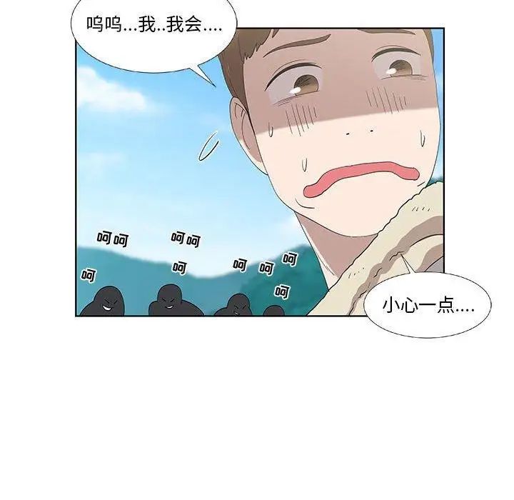 女人村的男老师第16话