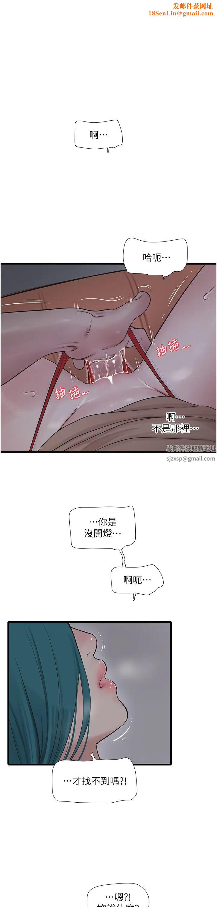 水电工日誌第28话-渴望高潮的芝艺