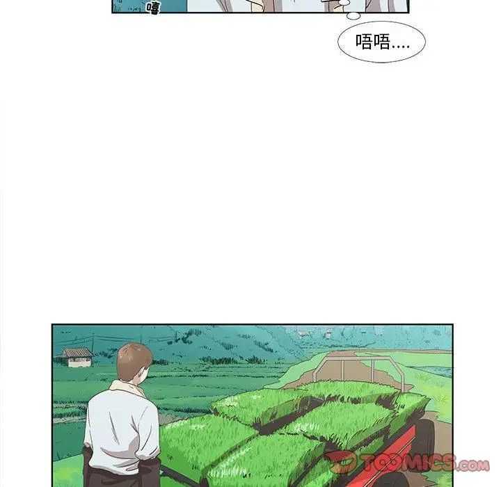 女人村的男老师第16话