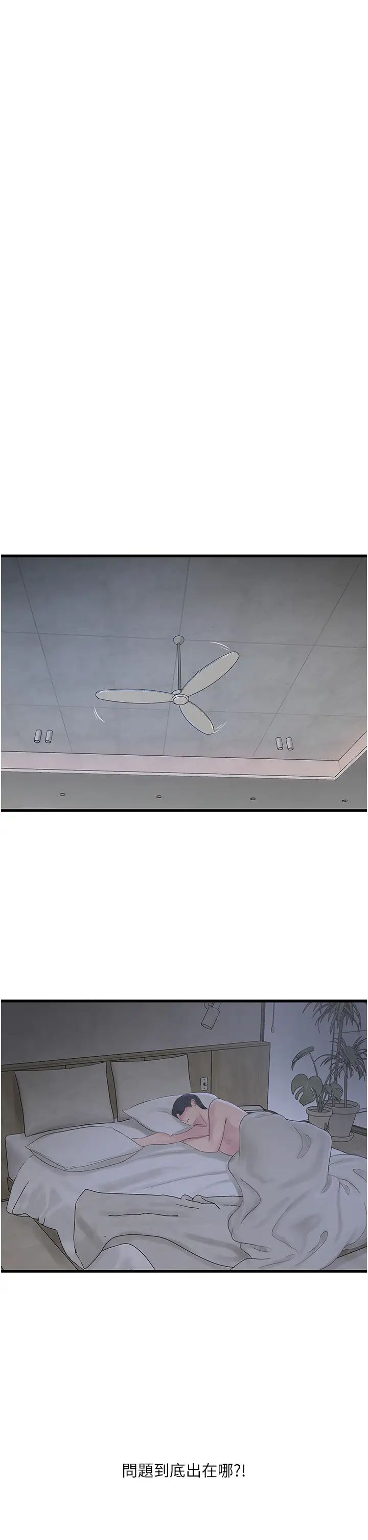 水电工日誌第28话-渴望高潮的芝艺