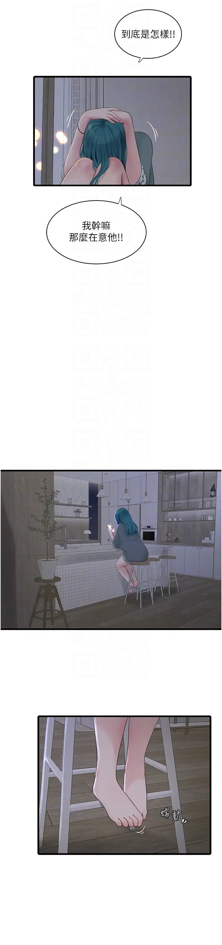 水电工日誌第28话-渴望高潮的芝艺