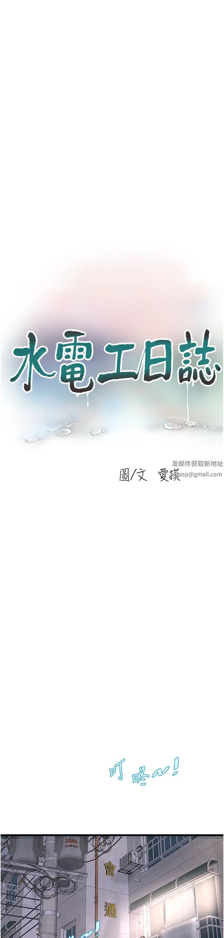 水电工日誌第28话-渴望高潮的芝艺
