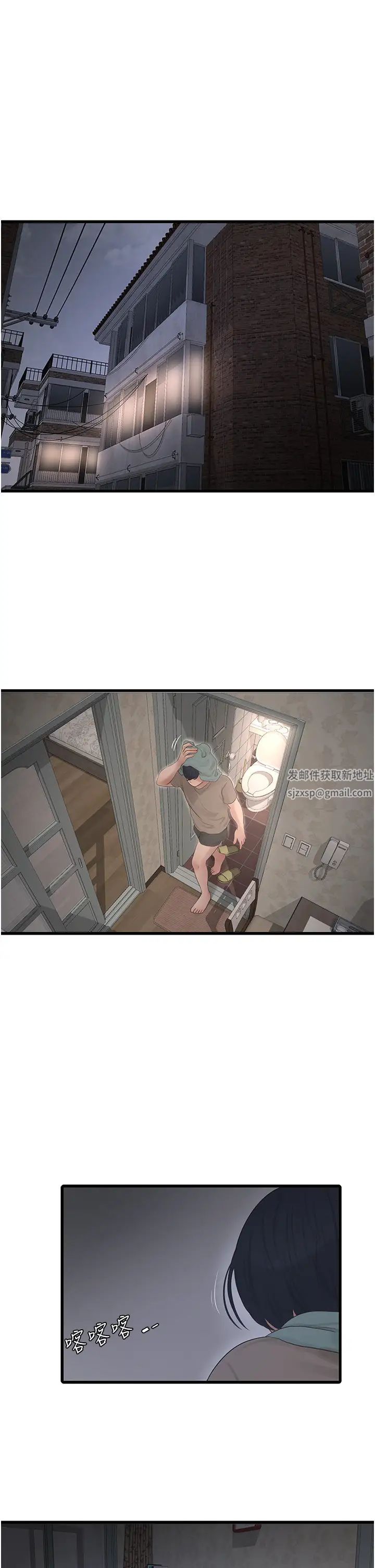 水电工日誌第28话-渴望高潮的芝艺