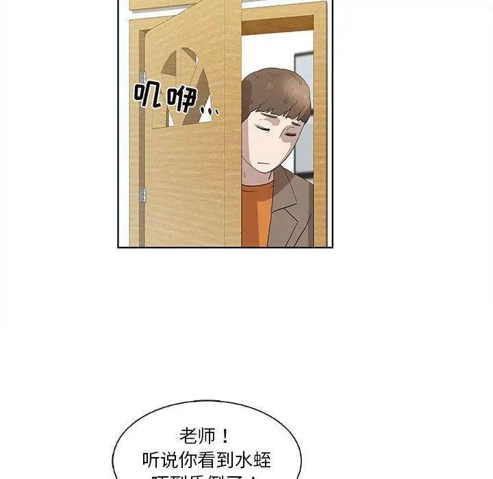 女人村的男老师第16话