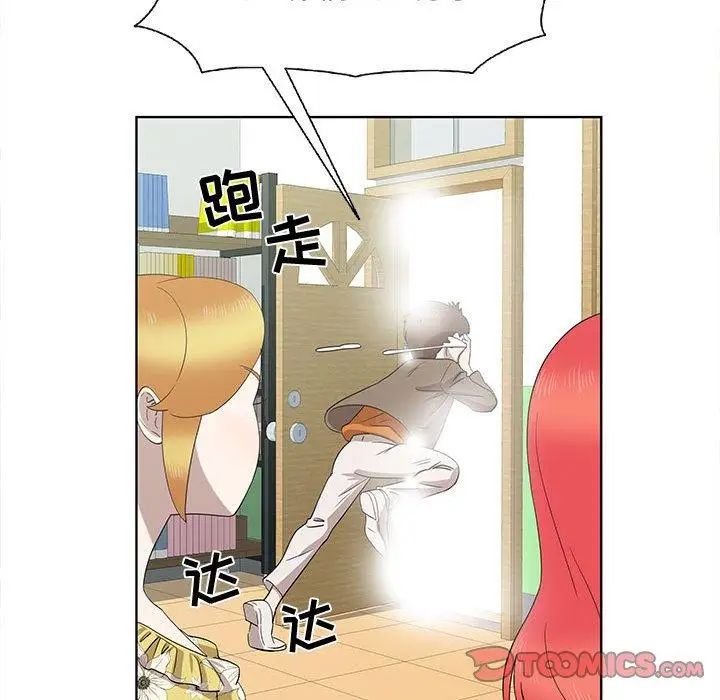 女人村的男老师第16话