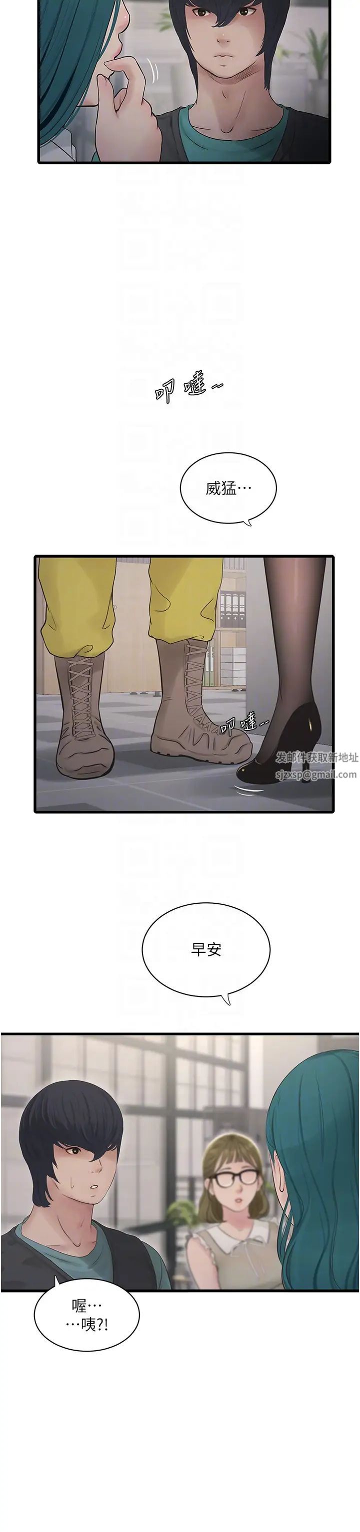 水电工日誌第29话-人傢在讲电话，不要插…