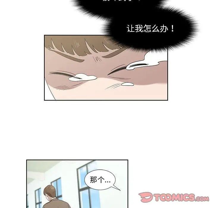 女人村的男老师第16话