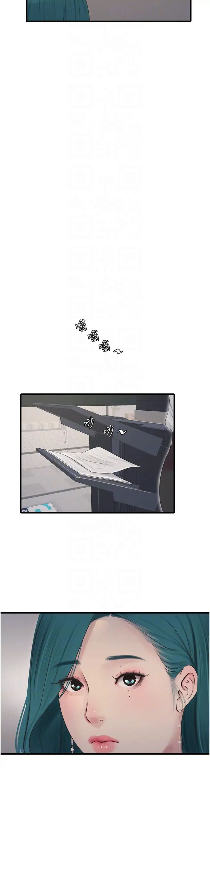 水电工日誌第29话-人傢在讲电话，不要插…