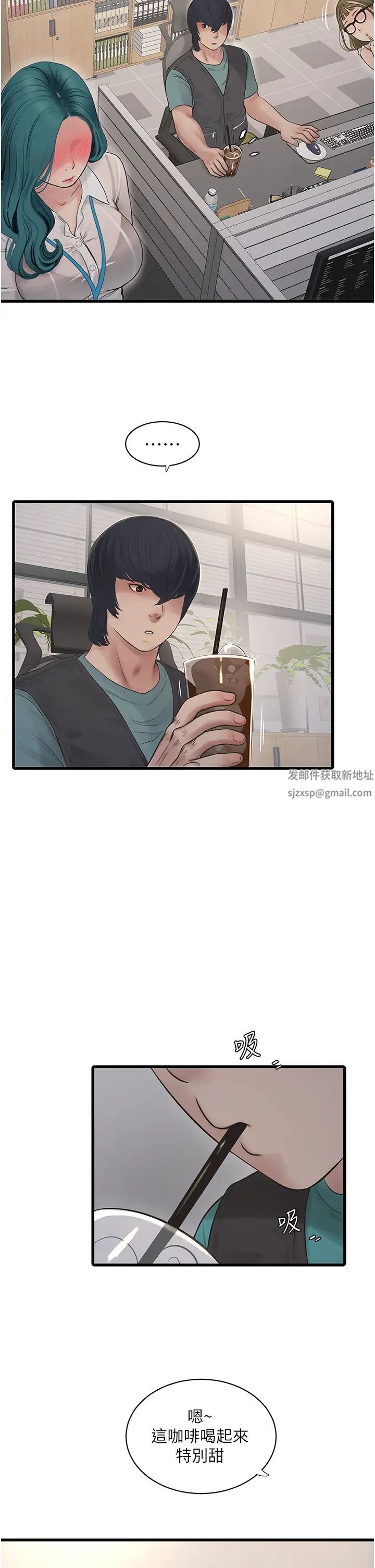 水电工日誌第29话-人傢在讲电话，不要插…