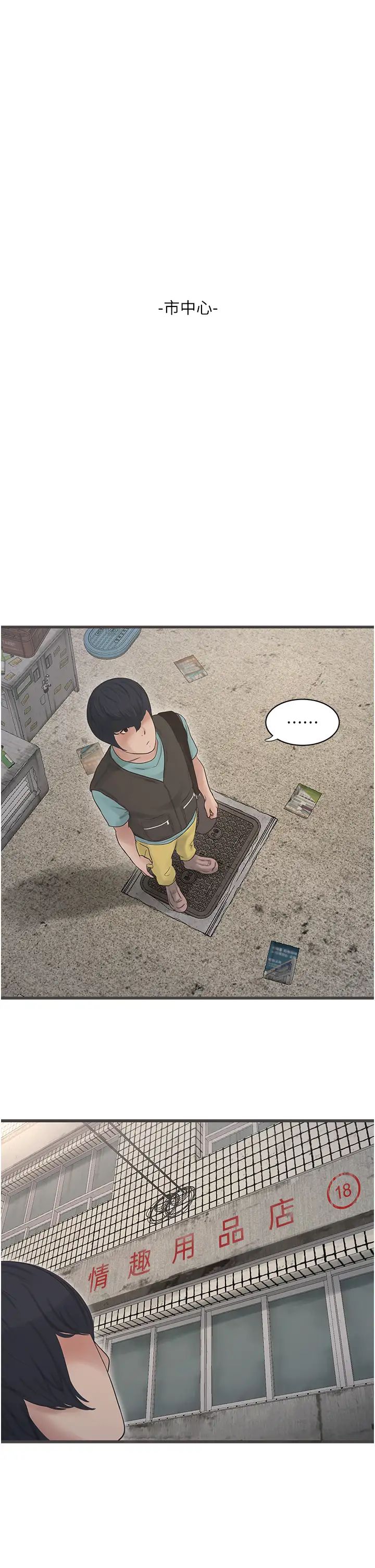 水电工日誌第29话-人傢在讲电话，不要插…