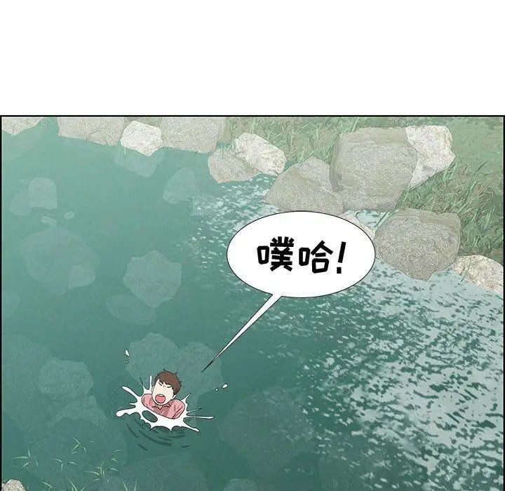 女人村的男老师第17话