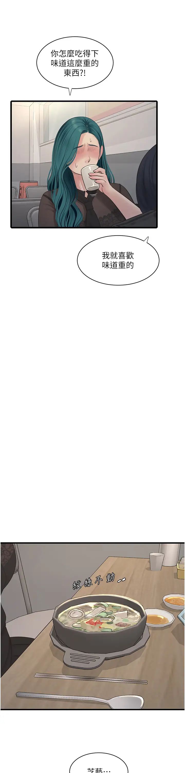 水电工日誌第30话-穴痒难耐的荡妇们