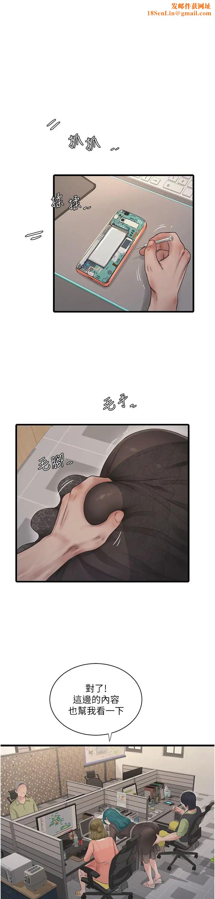 水电工日誌第31话-宝贝~你今天好急