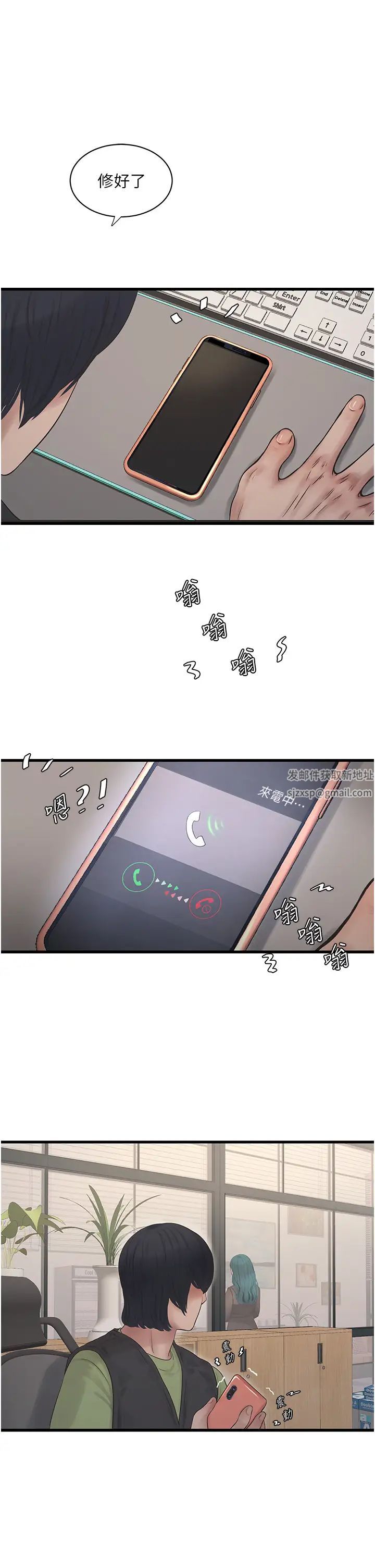 水电工日誌第31话-宝贝~你今天好急