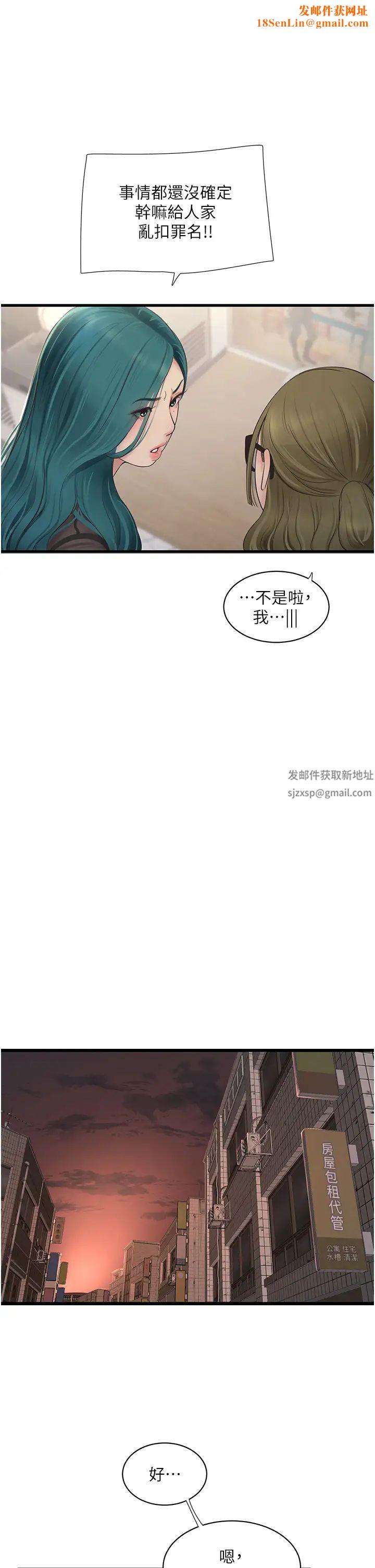 水电工日誌第31话-宝贝~你今天好急