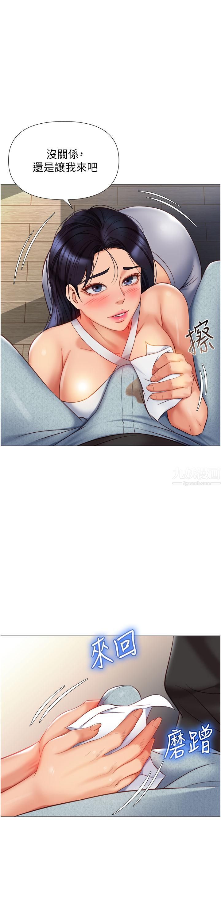 女儿闺蜜都归ME第72话-休想跟我抢男人