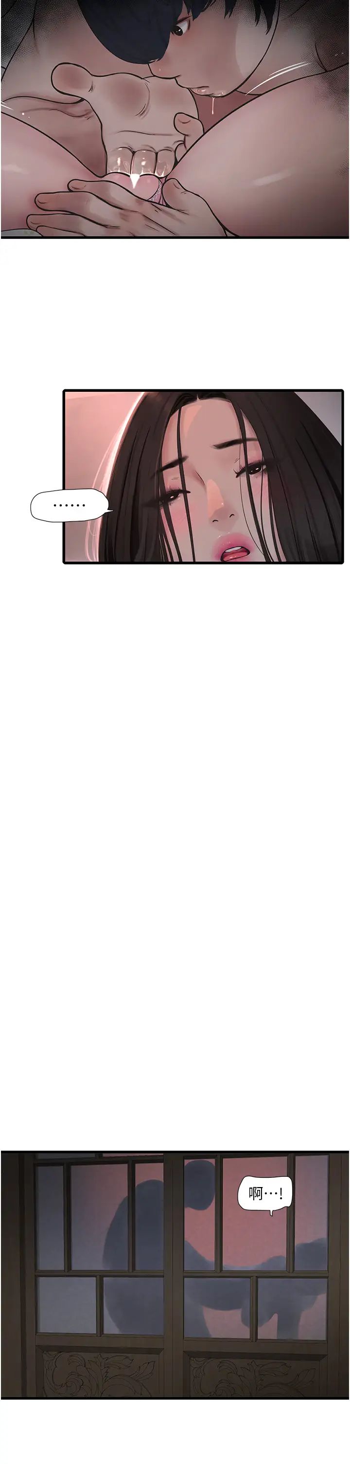 水电工日誌第31话-宝贝~你今天好急