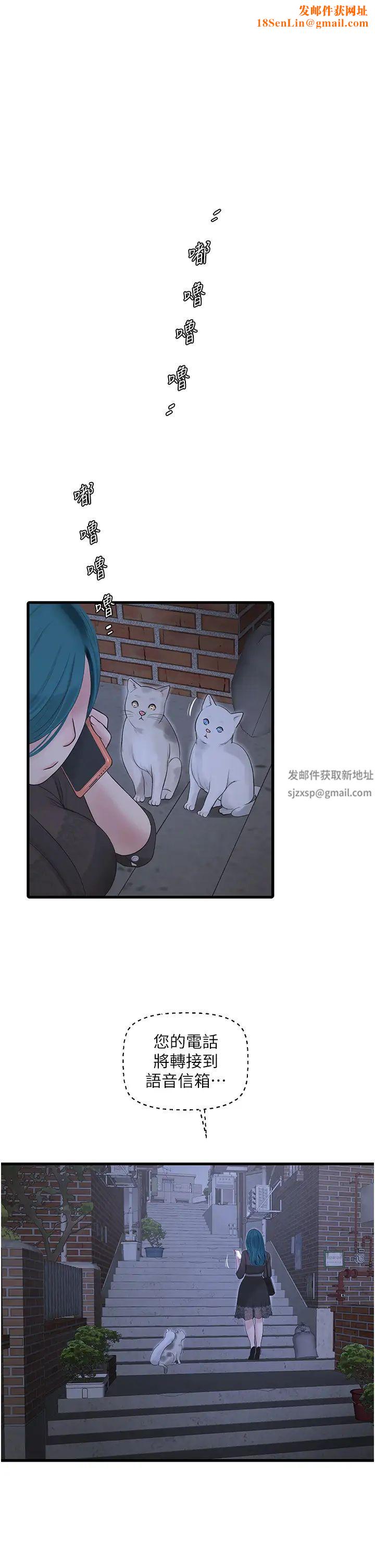 水电工日誌第32话-滚烫的牛奶洗礼