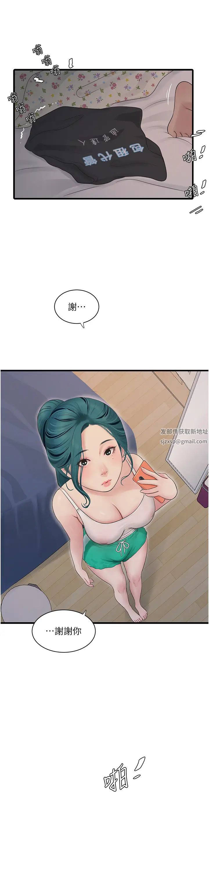 水电工日誌第32话-滚烫的牛奶洗礼