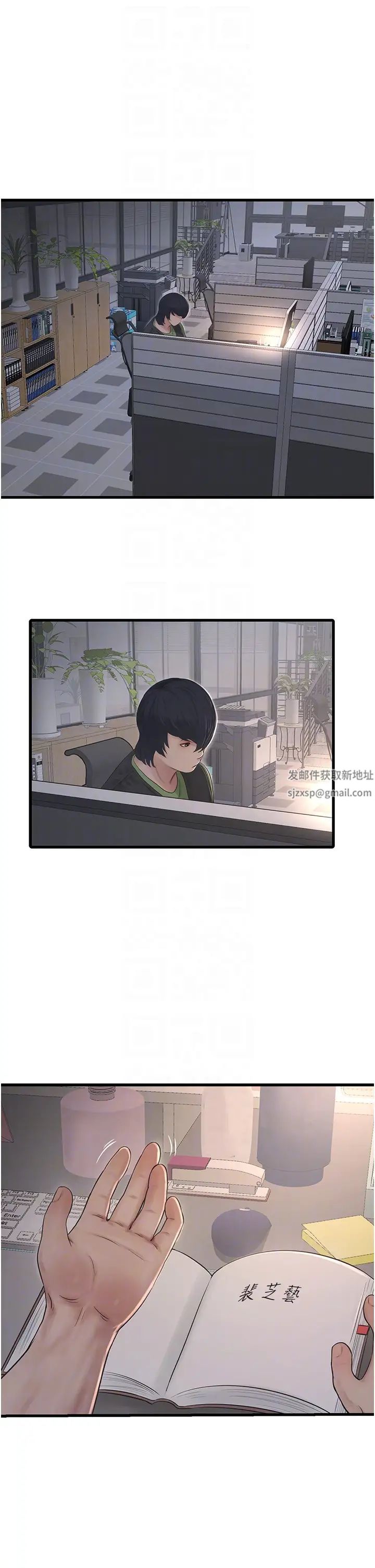 水电工日誌第32话-滚烫的牛奶洗礼