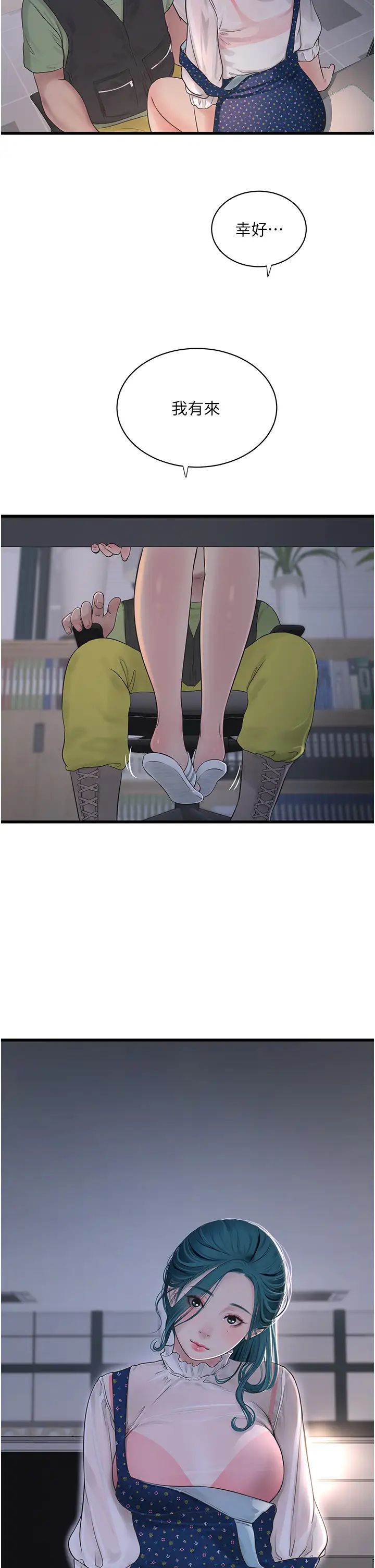 水电工日誌第32话-滚烫的牛奶洗礼