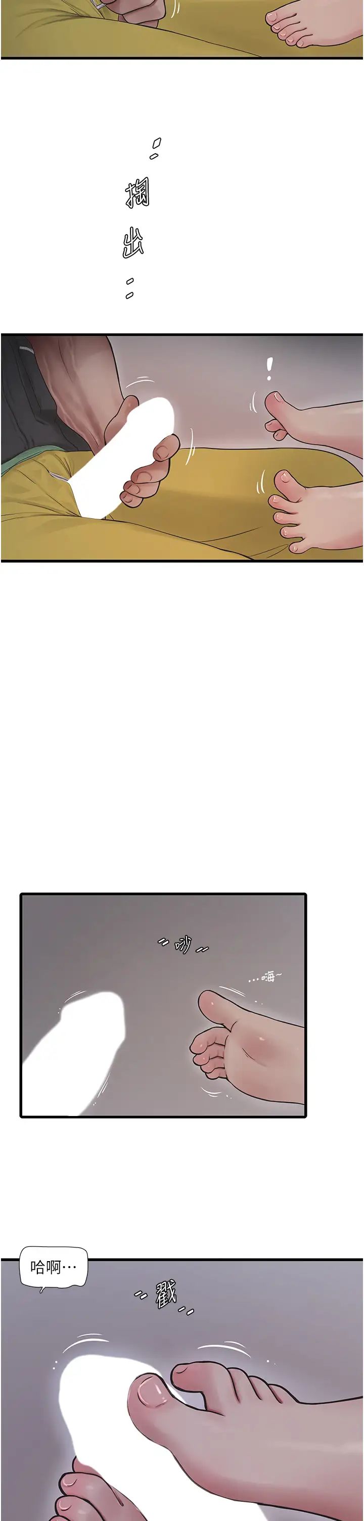 水电工日誌第33话-发洩出来才会舒服