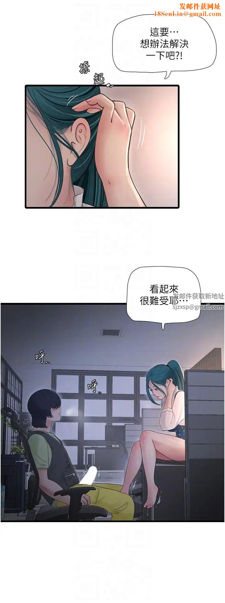 水电工日誌第33话-发洩出来才会舒服