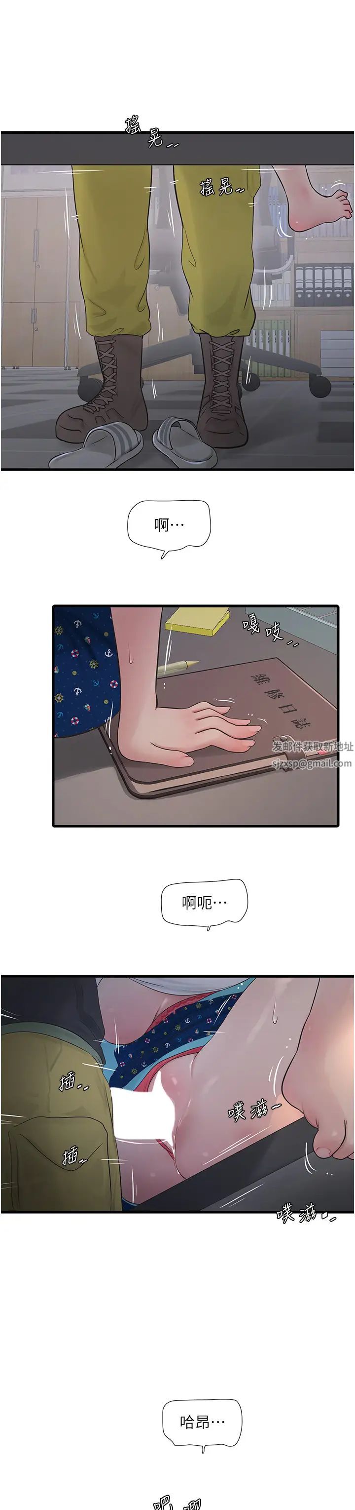 水电工日誌第33话-发洩出来才会舒服