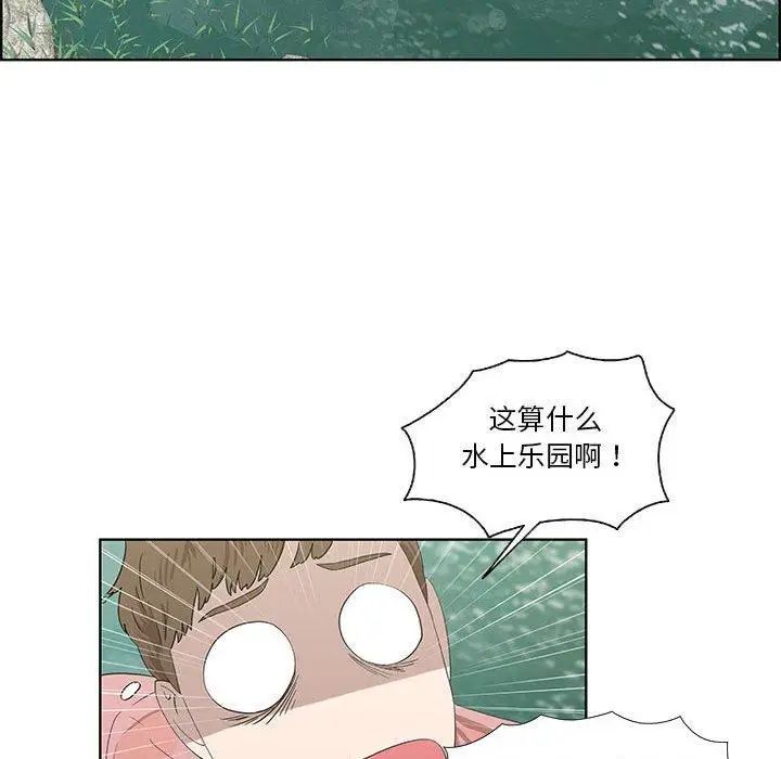 女人村的男老师第17话