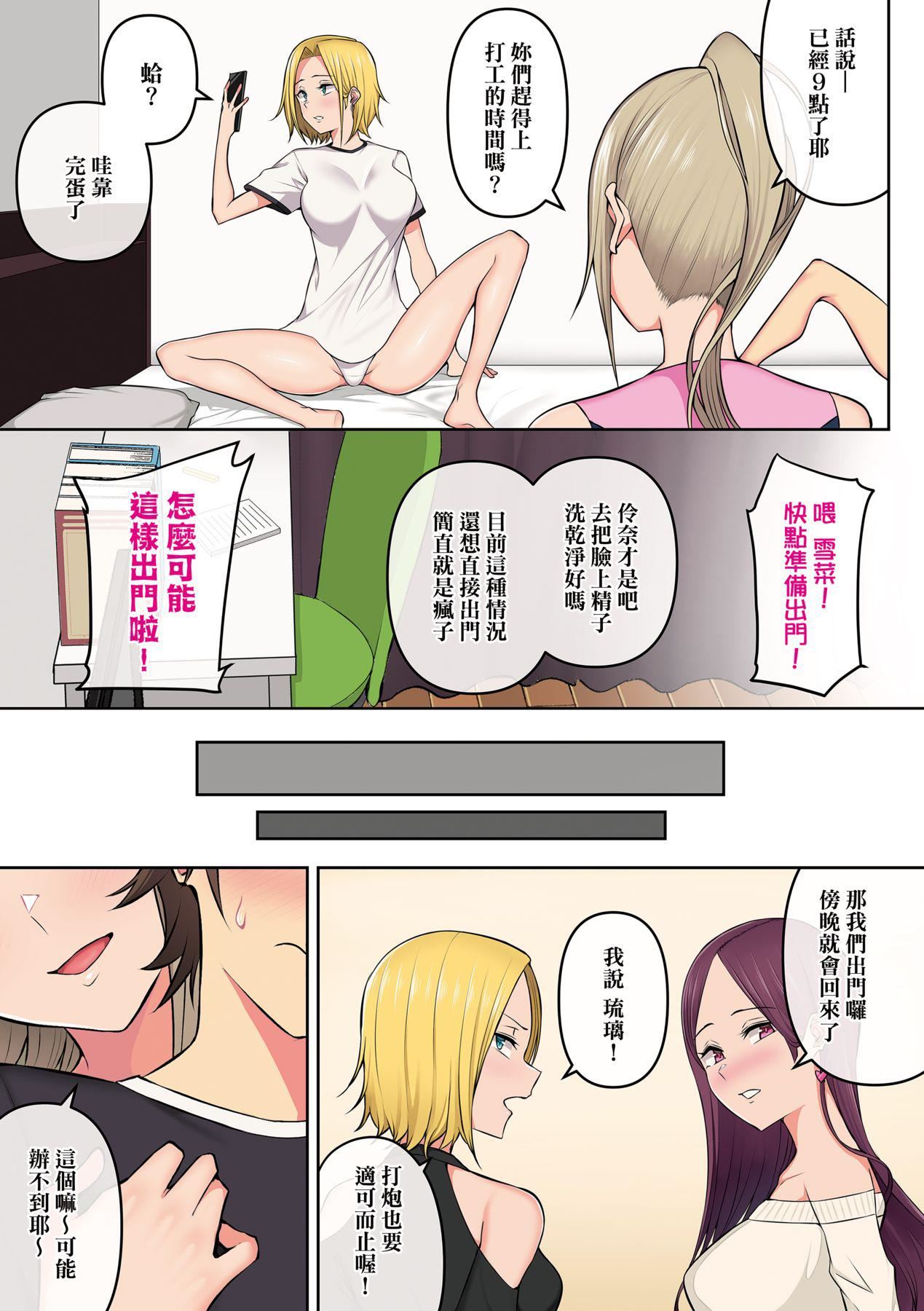 [のり伍郎]今泉ん傢はどうやらギャルの溜まり场になってるらしいA[DL版][のり伍郎]今泉ん傢はどうやらギャルの溜まり场になってるらしいA[DL版]