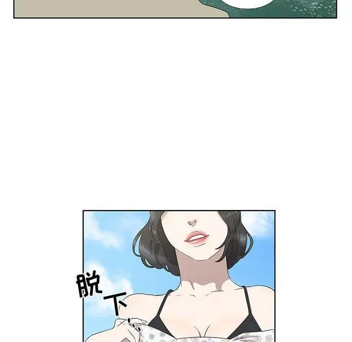 女人村的男老师第17话