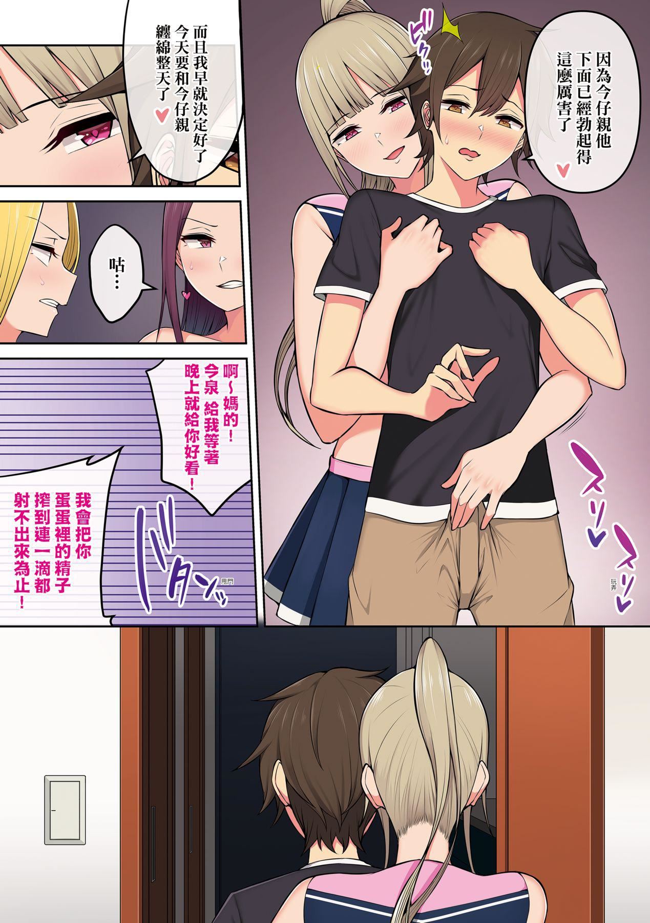 [のり伍郎]今泉ん傢はどうやらギャルの溜まり场になってるらしいA[DL版][のり伍郎]今泉ん傢はどうやらギャルの溜まり场になってるらしいA[DL版]