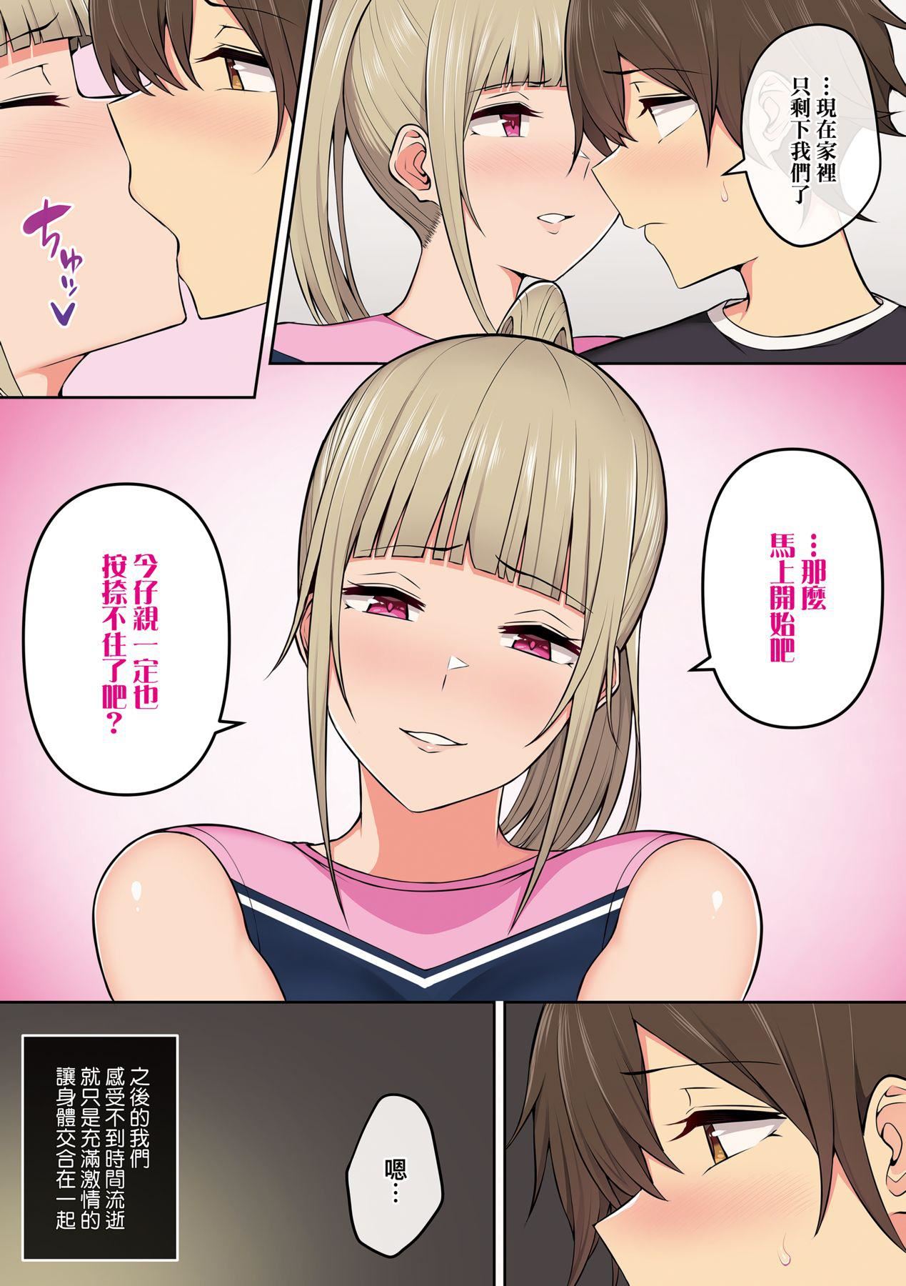 [のり伍郎]今泉ん傢はどうやらギャルの溜まり场になってるらしいA[DL版][のり伍郎]今泉ん傢はどうやらギャルの溜まり场になってるらしいA[DL版]