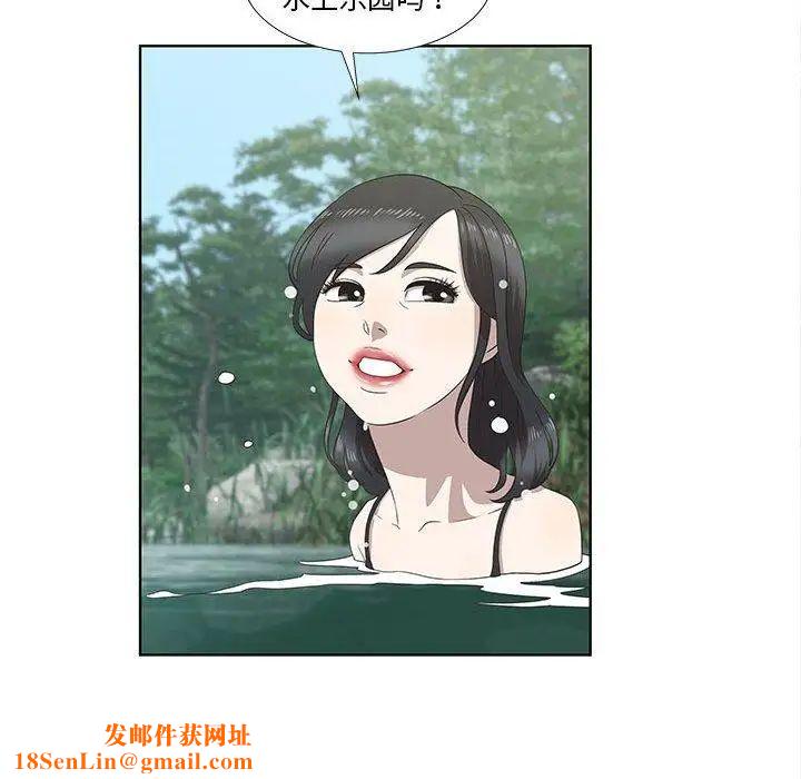 女人村的男老师第17话