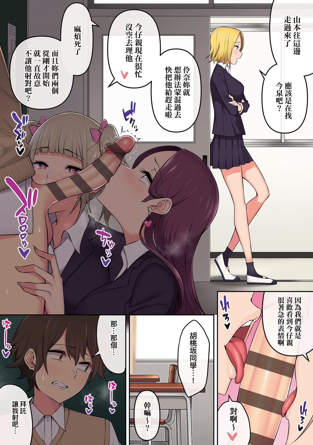 [のり伍郎]今泉ん傢はどうやらギャルの溜まり场になってるらしいA[DL版][のり伍郎]今泉ん傢はどうやらギャルの溜まり场になってるらしいA[DL版]