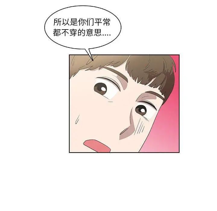 女人村的男老师第17话