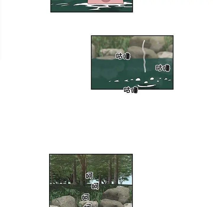 女人村的男老师第17话