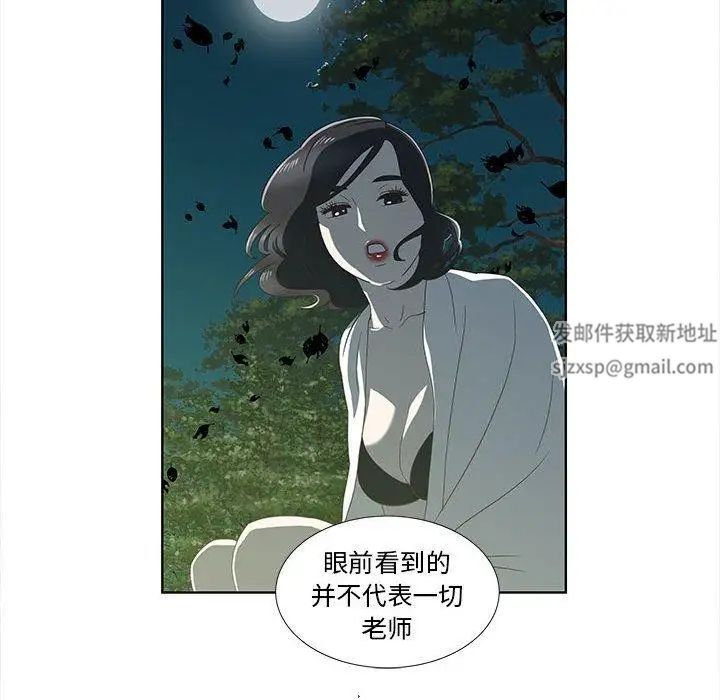 女人村的男老师第17话