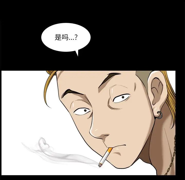 小混混第8话